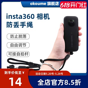 insta360防丢绳腕带全景运动相机自拍杆防脱挂绳防掉配件适配ONEX4