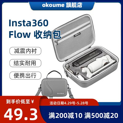 insta360flow稳定器收纳包