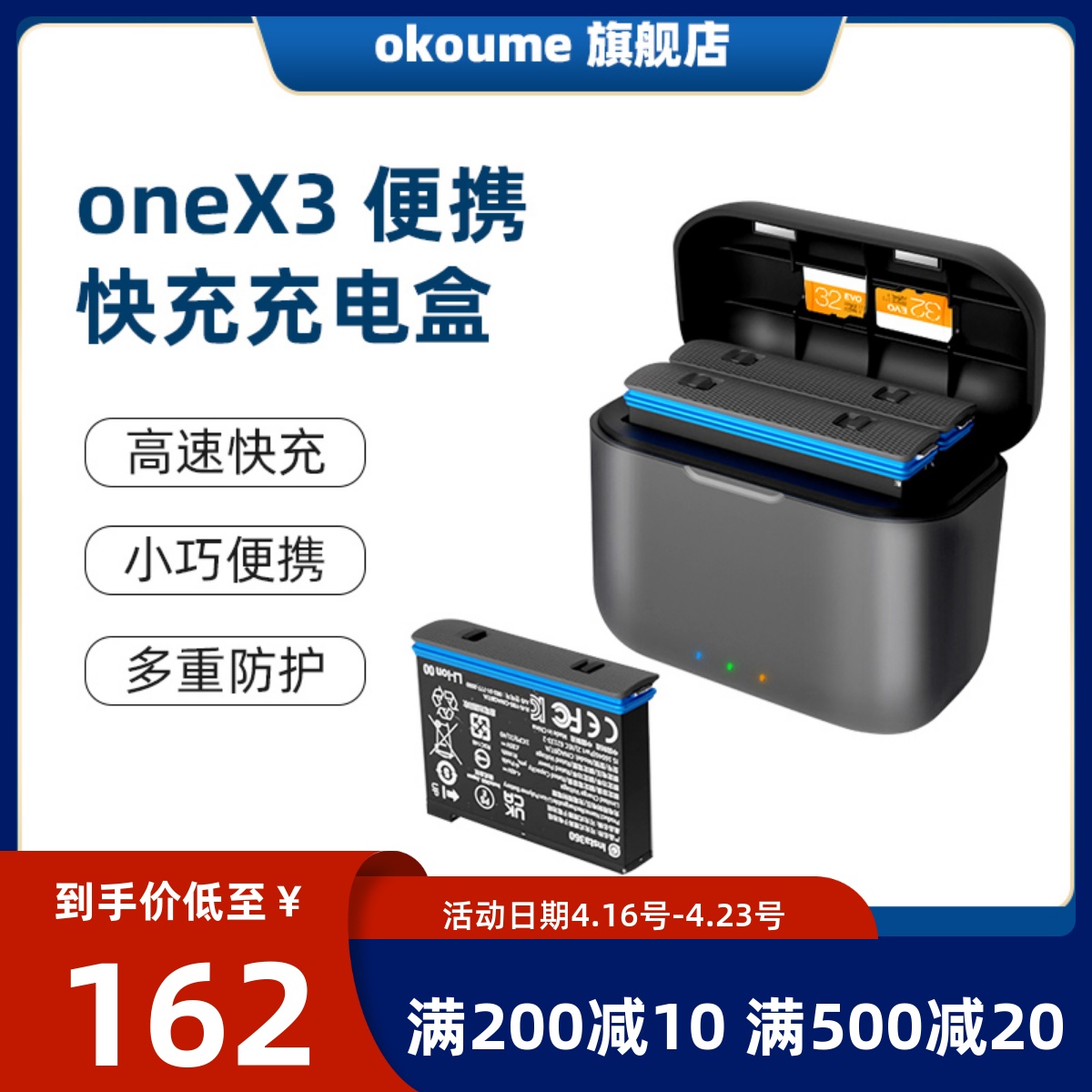 Insta360X3电池快充充电盒配件