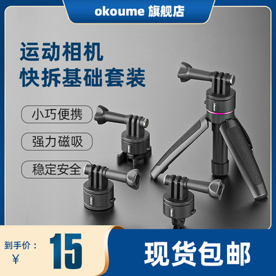 ulanziGopro12/11/磁吸快拆套装