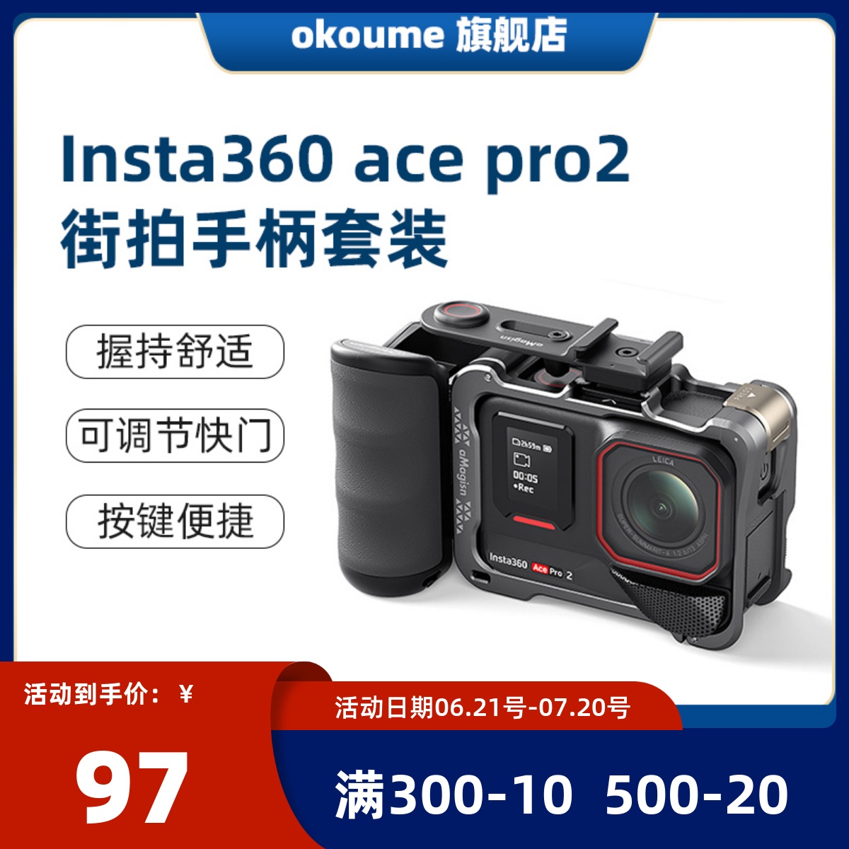 阿迈适用insta360 ace pro2街拍手柄套装action gopro运动相机配件