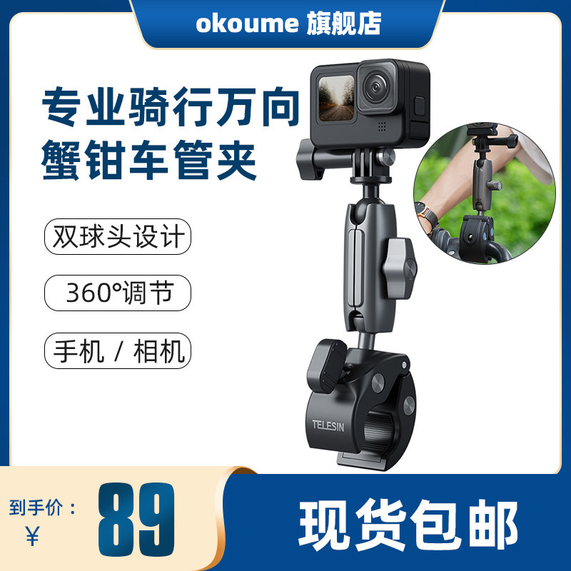 泰讯GoPro11摩托车骑行支架配件图片