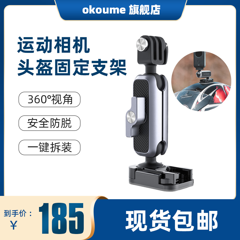 适用Insta360头盔支架摩托车下巴运动相机固定神器骑行配件适配ONE X3/X2/RS