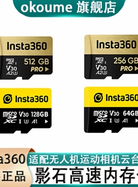 Insta360 X5原装内存卡64G官方推荐配件SD卡 128G适配ONE R/ONE X5 X4 X3 X2