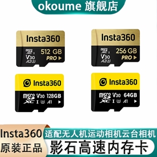 Insta360 X5原装内存卡64G官方推荐配件SD卡 128G适配ONE R/ONE X5 X4 X3 X2