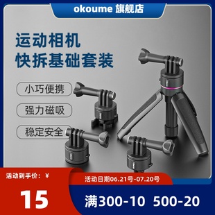 9磁吸快拆套装 Insta360 Ulanzi优篮子Gopro13 action3 X4大疆 4运动相机摄影三脚架配件