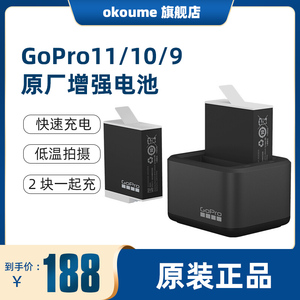 GoPro12电池充电器配件 Hero 11/10/9正版Enduro双口充电器新款锂电池