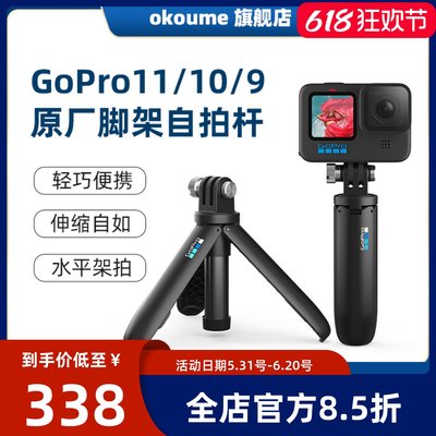 GoPro12脚架自拍杆配件运动相机短自拍杆shorty (11.7-22.7cm)适配GoPro11/10/9/8/MAX