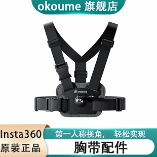 影石Insta360X5/X4/X3/X2/RS/ACE PRO2胸前支架胸带原装配件运动相机骑行跑步第一人称视角固定拍摄神器