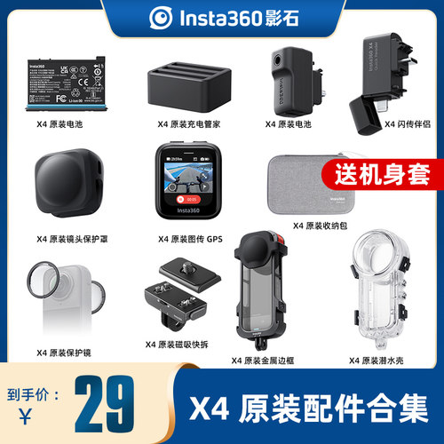 insta360X4原装电池充电管家配件