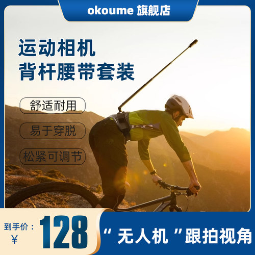 Insta360X3腰带配件全景相机低空无人机视角腰杆套餐骑行自行车摩托车 ONE X2/RS gopro 大疆Action