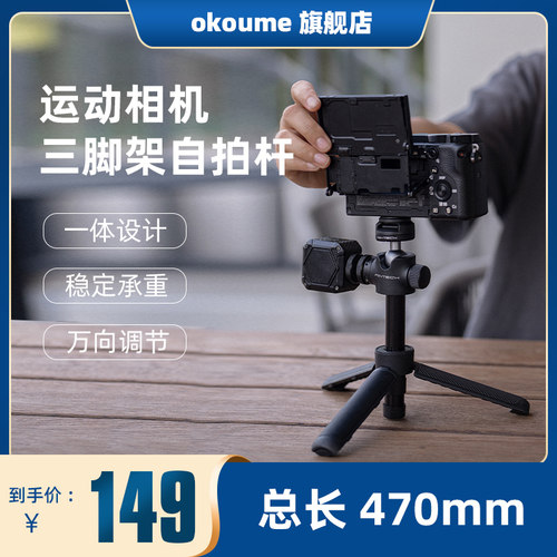 insta360快拆自拍杆运动相机