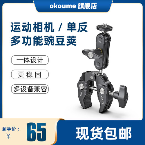ulanzi优篮子R094大力夹豌豆荚