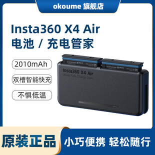 原装 Air 电池充电管家2010mAh大容量双电池PD快充充电器配件 影石insta360