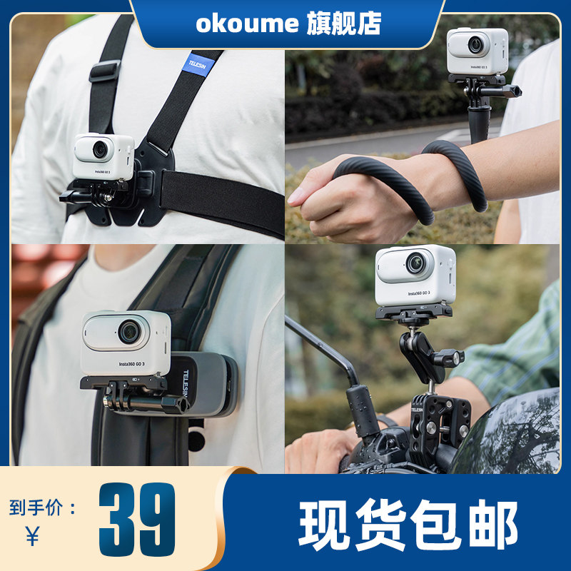 insta360GO3迷你支架配件合集图片