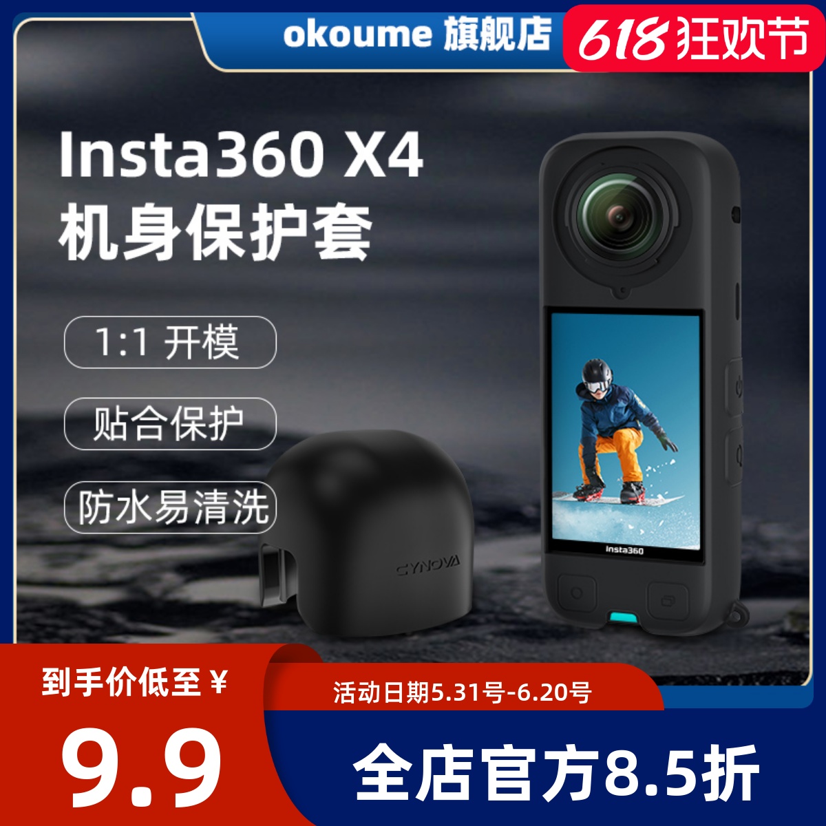 适用Insta360 X4机身保护套360x3全景运动相机钢化膜镜头保护镜收纳防摔包 保护类配件一站式购齐 3C数码配件 摄像机配件 原图主图