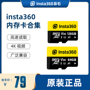配件SD卡 128G适配ONE X5原装 内存卡64G官方推荐 ONE Insta360