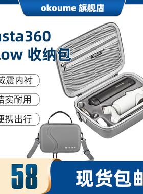 Insta360FLOW稳定器收纳包手持云台单肩便携式保护防摔防潮箱包配件