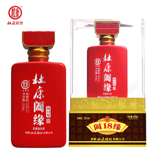 杜康原窖阖缘18浓香型柔和52度国产纯粮酿造42度白酒整箱固态发酵