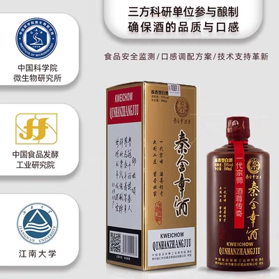秦含章酒一代宗师纯粮坤沙酱香型