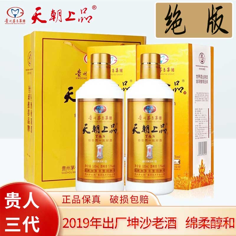 天朝上品500ml*253度老酒酱香型
