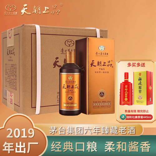 天朝商品众人酒2019年份酱香老酒