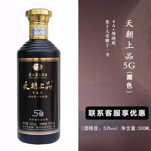 天朝上品5G酒纯粮酿造53度单瓶装 瓶宴请 酱香型高档拜访送礼500ml