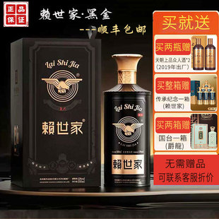 贵州赖世家复兴黑金版 送礼整箱500ml 大曲坤沙53度酱香型白酒正品