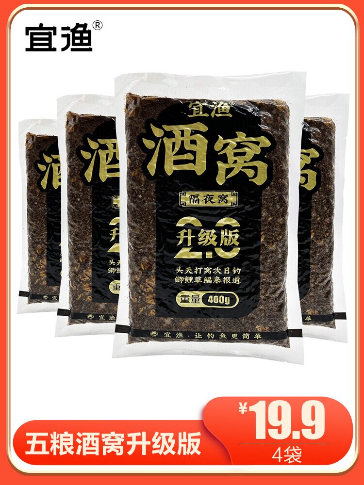 懒人好窝料宜渔五粮酒窝菜籽饼打窝邓刚隔夜窝酒糟窝块状玉米发酵