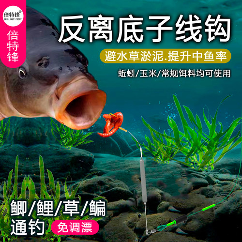 倍特锋反离底子线钩绑好成品钩欧式反底跑铅抗走水金袖海夕伊势尼