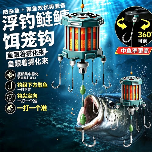 倍特锋正口饵笼钩防白条闹窝