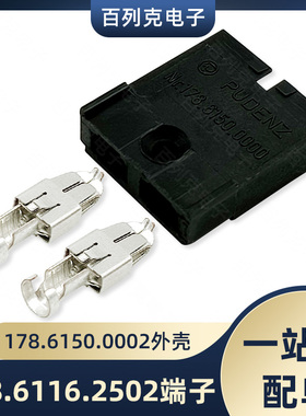 178.6150.0002力特汽车保险片底座盒外壳178.6116.2502插座端子