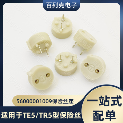 力特适用于TE5/TR5型保险丝底座