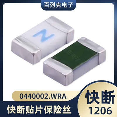 力特0440002.WRA一次性陶瓷贴片保险丝1206 2A 32V丝印N