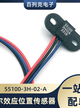 力特55100-3H-02-A霍尔效应位置传感器 微型法兰安装霍尔传感器