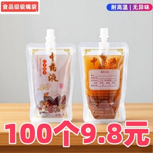 中药液包装 袋子可加热食品级商用批发 袋一次性豆浆吸嘴袋煎药分装