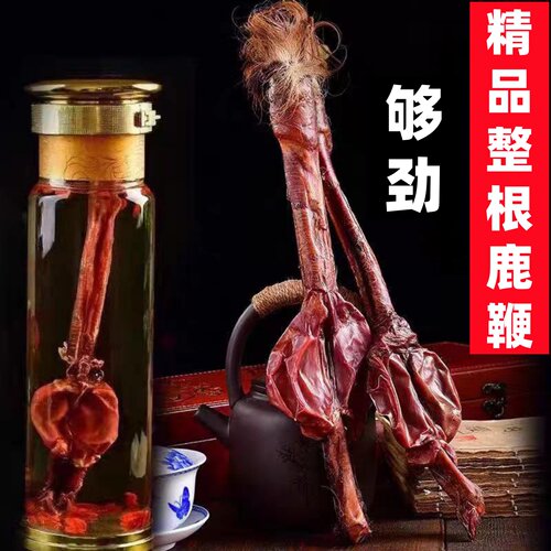 鹿鞭干整根整枝吉林双阳梅花鹿之乡用泡酒正品纯正东北特产