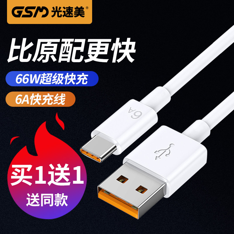 华为type-c超级智能加粗快充6A线多功能通用USB线数据线安卓适用p30mate40pro手机2米tpc小米vivo oppo原装正品tpyec100w充电线器怎么样,好用不?