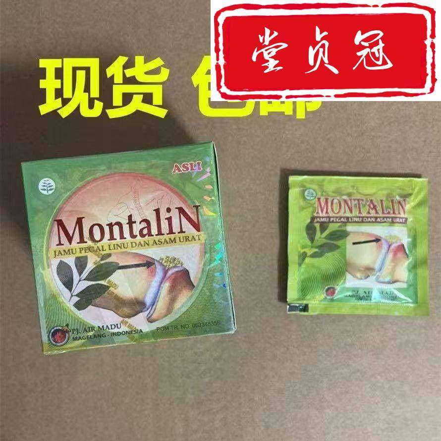 印尼montalin1盒10包*4粒印尼原装正品一盒的价格,传统滋补营养品,其他药食同源食品,淘宝优惠券,粉丝福利购,淘宝优惠卷