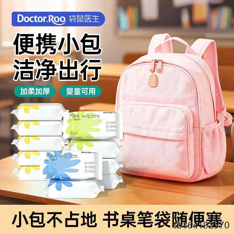 袋鼠医生婴儿湿巾食品级便携独立小包装外出清洁家用婴儿手口湿巾,洗护清洁剂/卫生巾/纸/香薰,皮肤护理湿巾/湿敷纸巾,淘宝优惠券,粉丝福利购,淘宝优惠卷