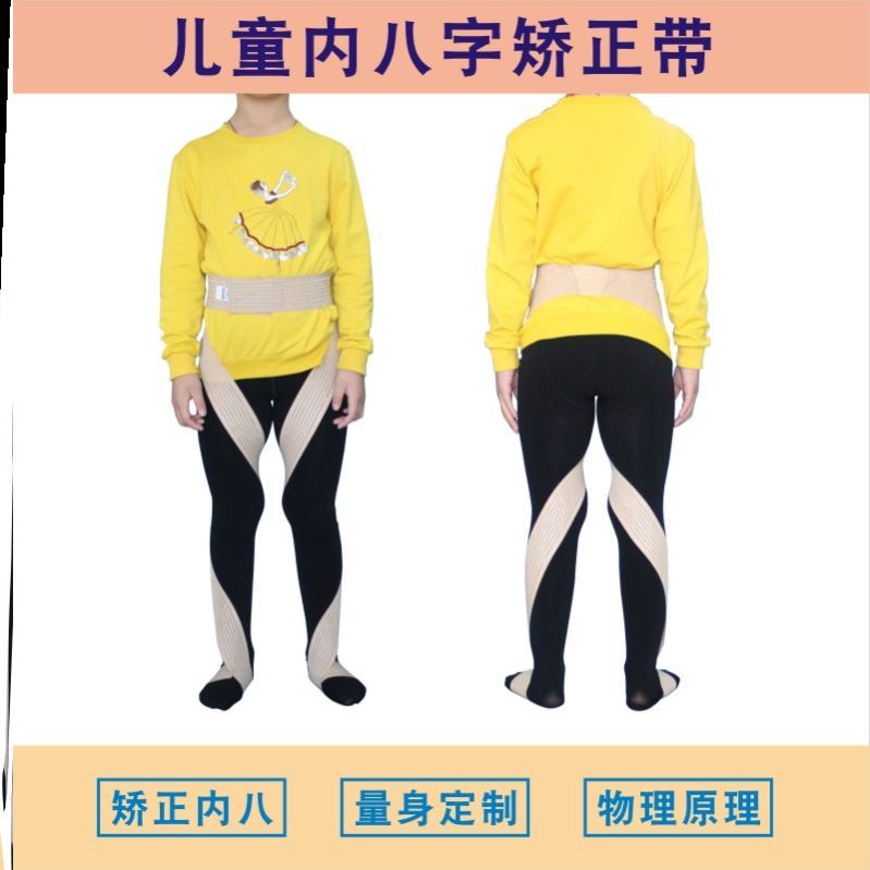 儿童内八字矫正器l外八矫正鞋小孩走路姿势小孩学走路