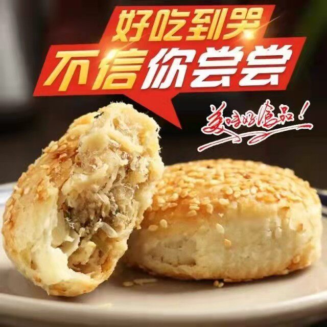 包邮正宗香酥黄桥烧饼泰州特产手工制作无添加传统美食独立包装