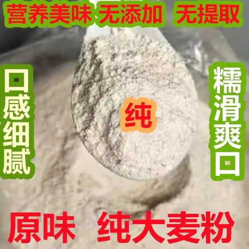 包邮苏北纯大麦粯子粥粉大麦粉大麦面粉大麦糁子生大麦彩子粉煮粥