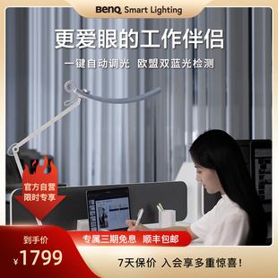 明基WiT双臂卧室宿舍床头阅读书桌学习专用工作全光谱护眼台灯