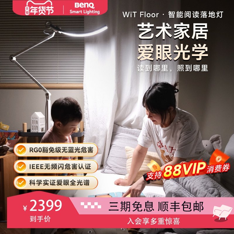 ����WiT Floor�������Ҵ�ͷ�Ķ���ʽ����̨��ȫ������ػ��۵� 2399.76Ԫ