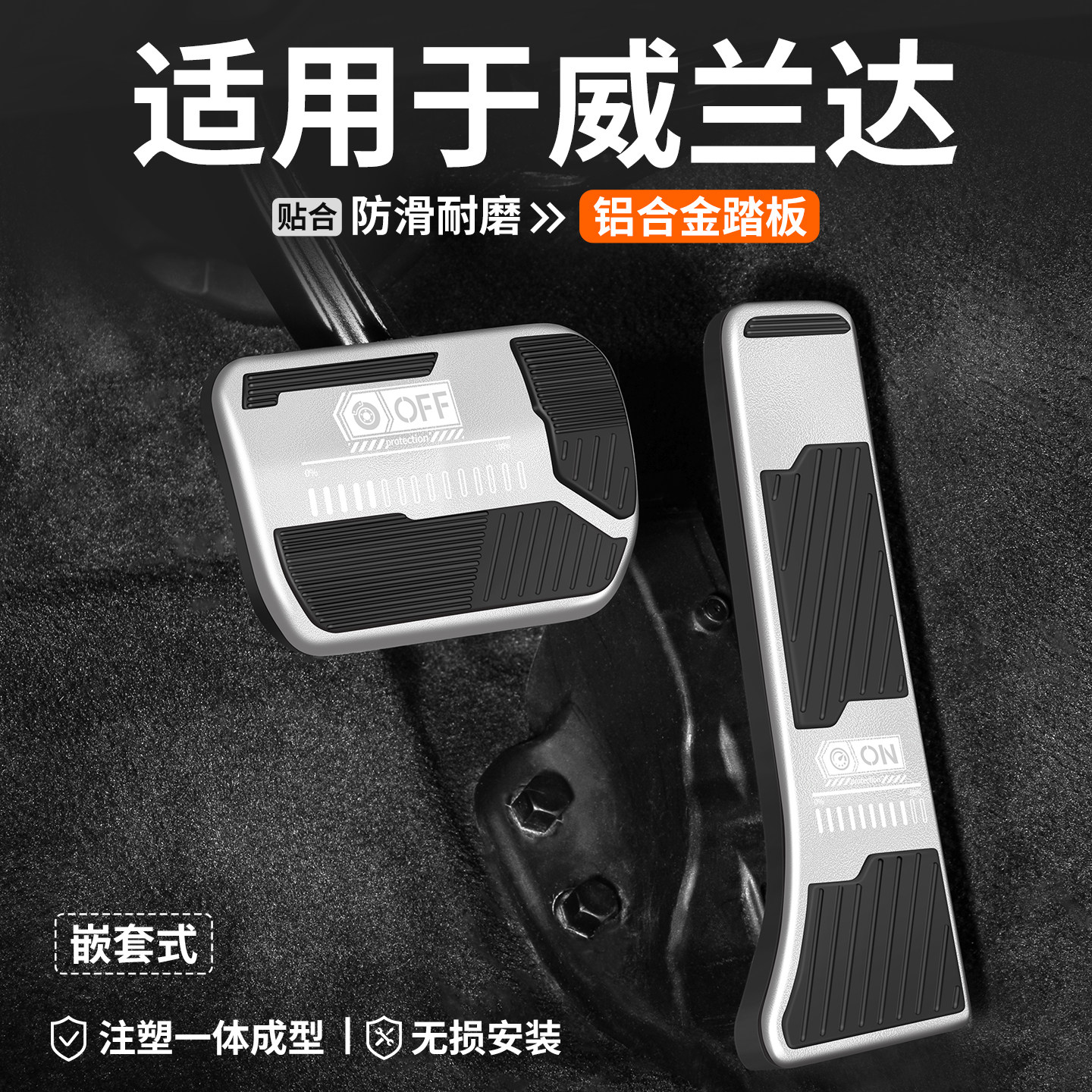 适用于丰田威兰达刹车油门踏板车内饰改装汽车防滑脚踏板装饰用品,汽车用品/电子/清洗/改装,驾驶室脚踏板,淘宝优惠券,粉丝福利购,淘宝优惠卷