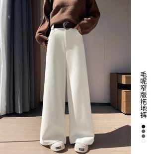 白色高级感西装裤女秋冬2025新款高腰垂感加绒宽松显瘦毛呢阔腿裤