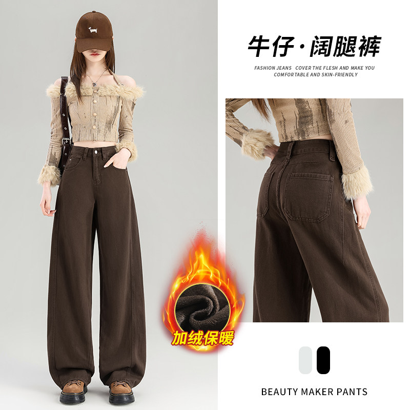 棕色阔腿牛仔裤女秋冬加绒加厚胖mm梨型身材宽松显瘦大码直筒裤子