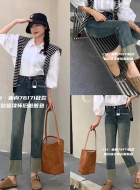 CH迪尚小直筒牛仔裤女25年秋季新款撞色弹力显瘦九分烟管裤76171