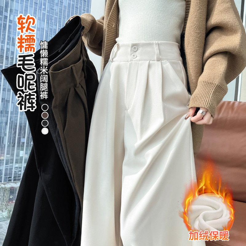 白色毛呢阔腿裤女秋冬季2025新款加绒西装裤小个子加厚直筒休闲裤